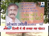 Posters praising Sanjay Joshi in Delhi embarrass Narendra Modi‎