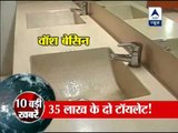 Yojana Bhawan admits and clarifies spending Rs 35 lakh on 2 toilets