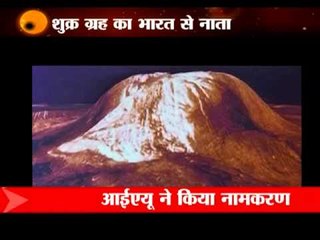 Linkage of Venus with India, IAU honours our country