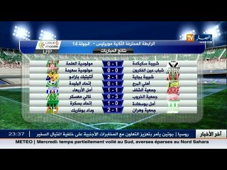 آخر أخبار الخضر والبطولة الوطنية في الموجز الرياضي