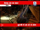 Delhi: Speedy truck runs over three people, two dead