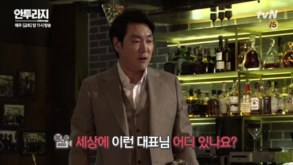 [단독] 백마 탄 조진웅 대표님 X 뺨 맞은 서강준(오열)