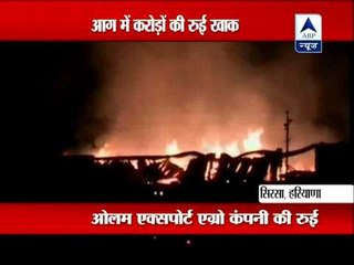 Cotton gutted in devastating fire in Sirsa ‎