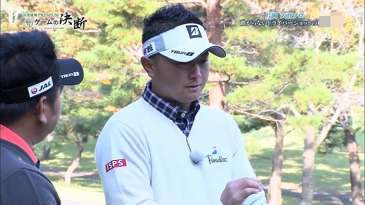 宮里 聖志プロ VS 片岡 大育プロ曲がらないドライバーショット JAPAN GOLF Lesson KiyoshiMiyazato Daisuke Kataoka driver shots that do not bend