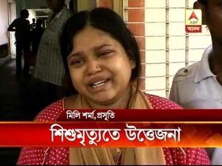 Newborn death at Durgapur Ispat hospital: relatives ransack hospital