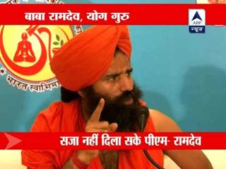 下载视频: Ramdev slams govt for not acting against perpetrators of 1984 anti-Sikh riots