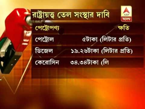 Hike in petrol, diesel prices likely after Friday