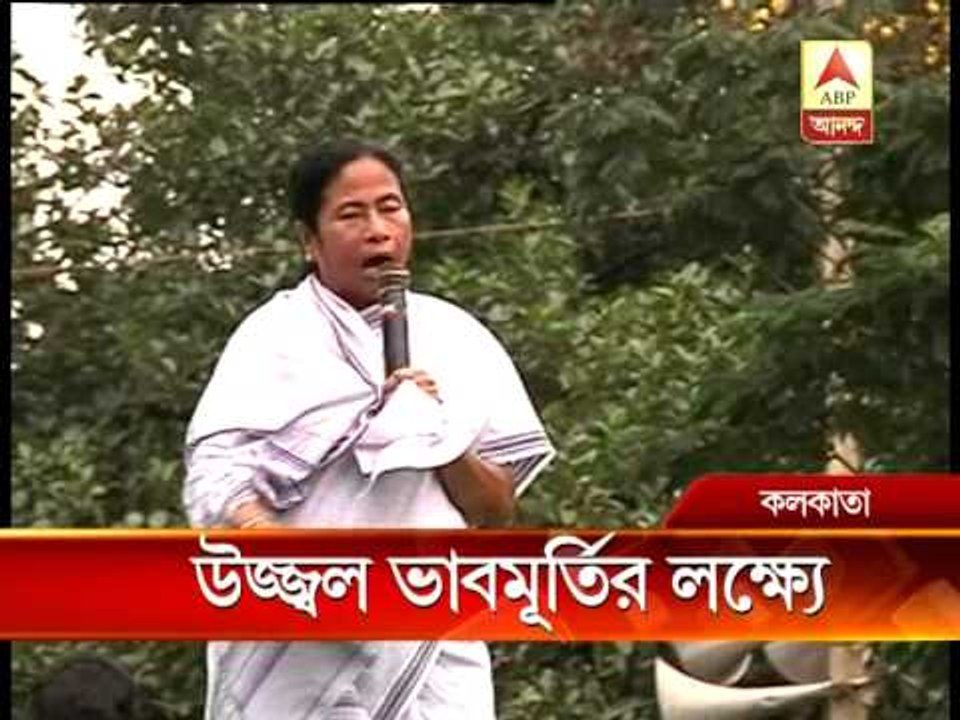 Mamata Banerjee's message to new generation students