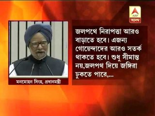 PM expressed concern over coastal security