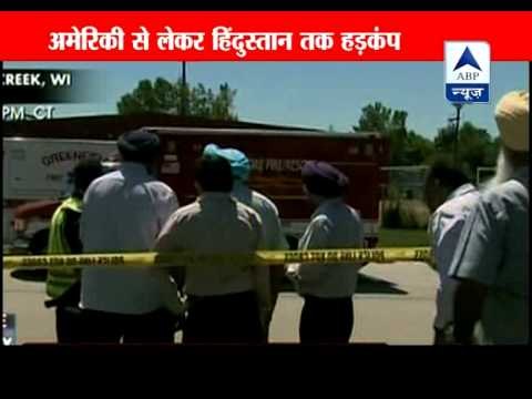 Gurudwara shooting: Obama 'deeply saddened' by the killing at Sikh temple