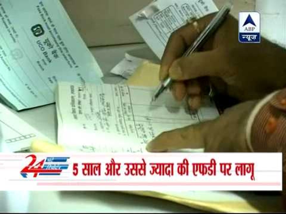 SBI cuts interest rates by 0.25% on deposits of 5 years and more ‎