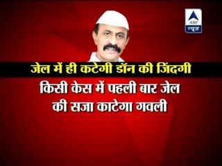 Gangster Arun Gawli awarded life sentence for murder‎