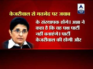 Kiran Bedi disassociates herself from Arvind Kejriwal's political line ‎