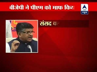We are firm on PM's resignation over coalgate: BJP