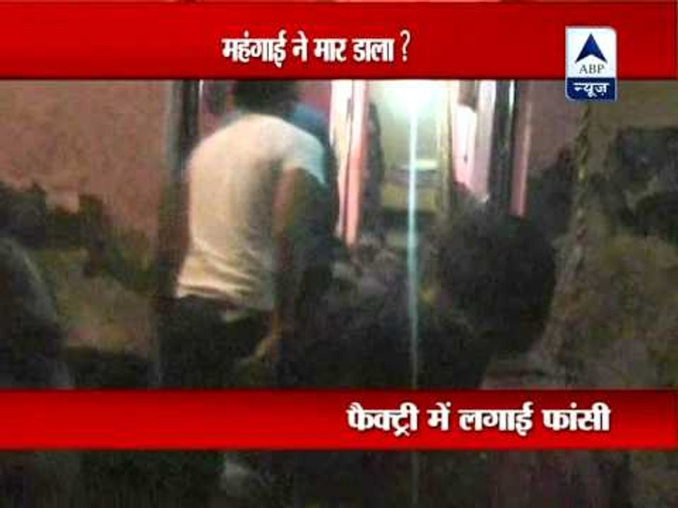 Man commits suicide in Ghaziabad due to inflation