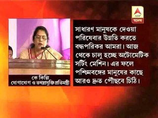 Indian post install Automatic mail processing centre in Kolkata