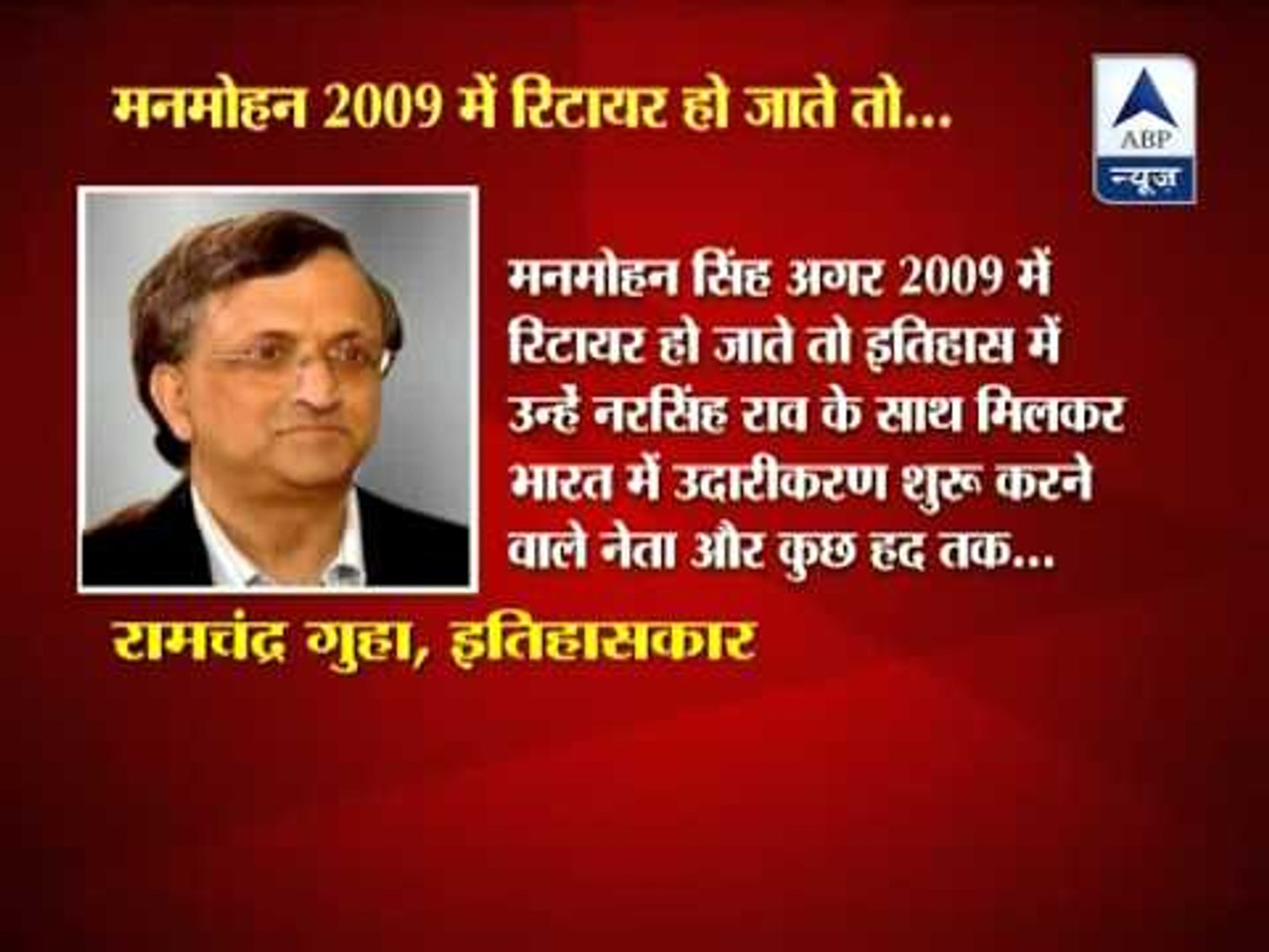 Prime Minister Manmohan Singh turns 80