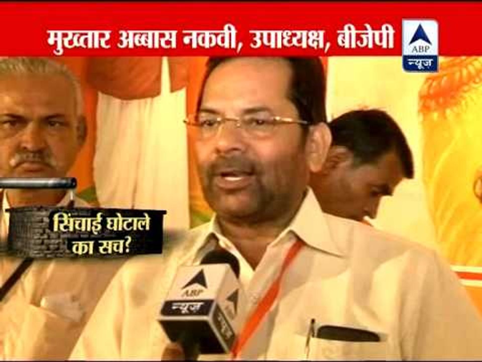 Mukhtar Abbas Naqvi talks to ABP News on Maharashtra irrigation scam