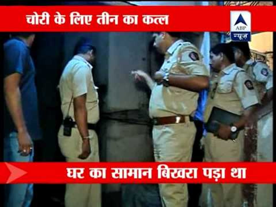 Triple murder in Pune