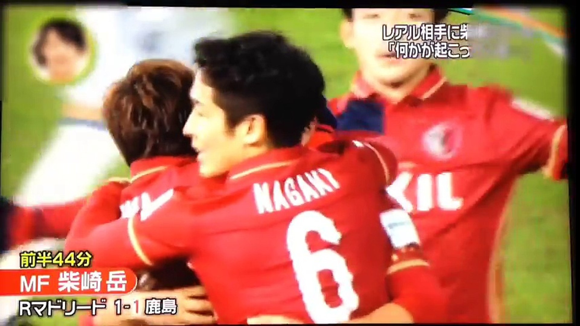 クラブワールドカップ レアル側の実況が面白い Video Dailymotion