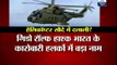 VVIP chopper scam: India asks Italy for info on AgustaWestland probe
