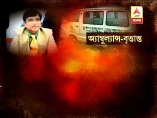 Ambulance Cheating: Sharada group used to shift money through ambulance