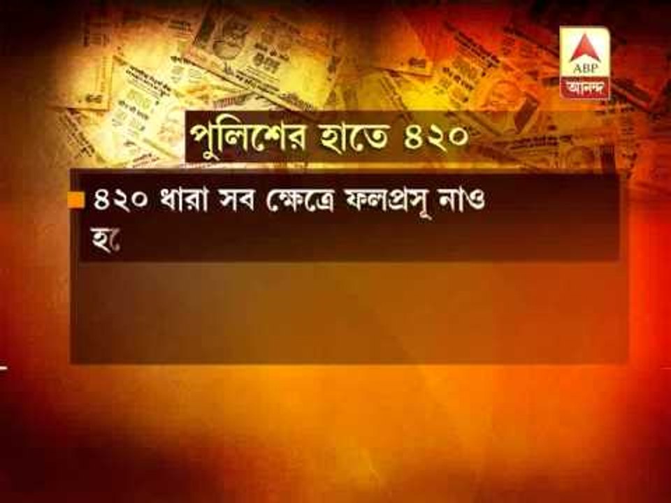 Saradha: state reportedly ignored RBI's advice