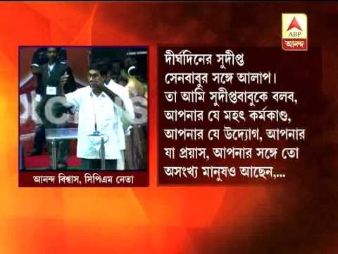 Former CPM MLA Ananda Biswas shared stage with Saradha chief Sudipta Sen