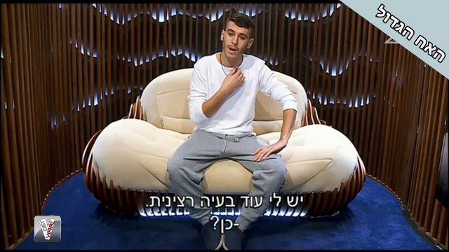 היא לא אמיתית כמו גבינה צהובה חיים שועי על כוכב פרי - האח הגדול 8