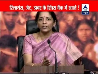 BJP demands probe against HSBC Bank