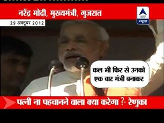 Renuka mocks Modi on his 'wife' issue