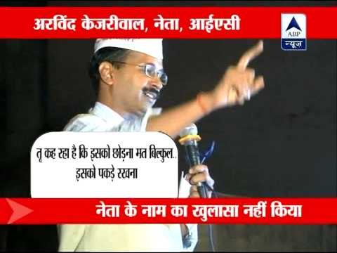 Cabinet minister praises me for Vadra expose: Arvind Kejriwal