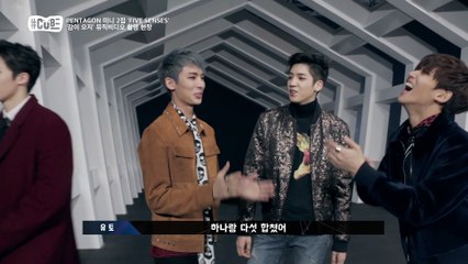 "우석의 놀라운 다리 길이에 화들짝" [해시태그 큐브 Hashtag CUBE] 32회