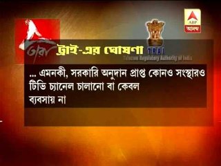 Controversy over  tara channel 'takeover'