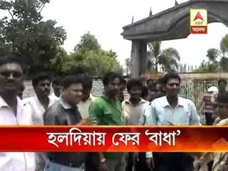 haldia board meeting pkg