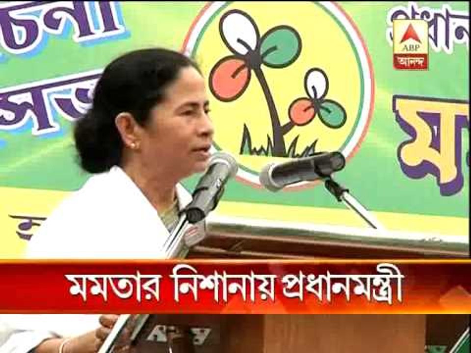 mamata attack pm in hwh