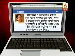 mamata facebook federal front