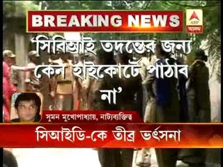 Court denounces kamduni charge sheet : suman mukherjee slams Govt.