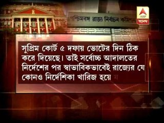 panchayat all party meet cancelled