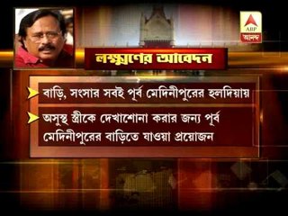 Lakshman Seth's plea to lift ban on his entry to purba Medinipur rejected