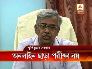 Burdwan University: common admission process for all college