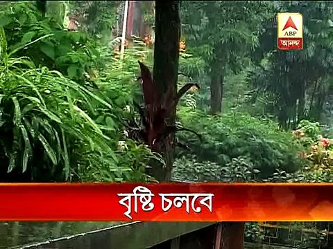 weather forcast says rain will continue