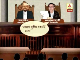panchayat hc court chaos pkg