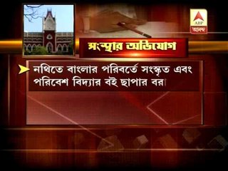 HC hs stay book tender pkg