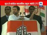 Rahul Gandhi attacks Narendra Modi in Bhuj