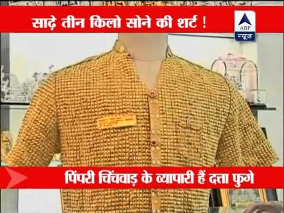 Datta Phuge wears gold shirt in Pune costing over one crore rupees