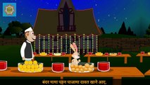 Bandar Mama Pahan Pajama | बंदर मामा पहन पाजामा | Hindi Nursery Rhyme