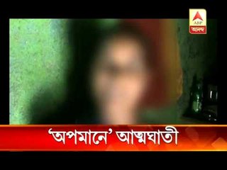naihati molest suicide pkg NEW 2407