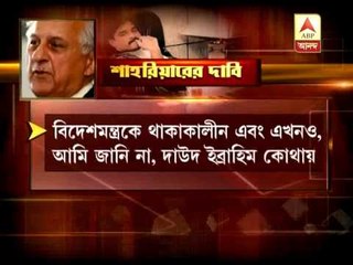 Pakistan does flip flop about Dawood Ibrahim