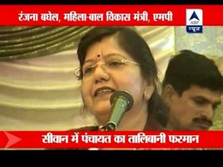 Madhya Pradesh minister Ranjana Baghel questions use of mobiles by school girls